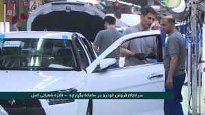 تغییر روش فروش خودرو