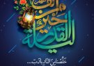 مراسم احیاء شب بیست و سوم ماه مبارک رمضان