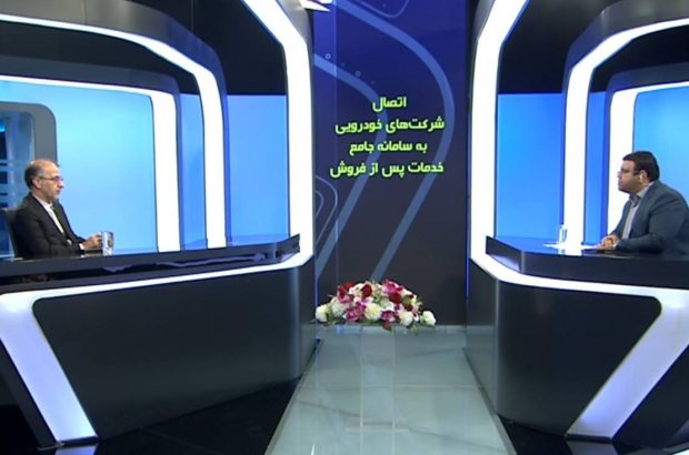 سامانه جامع خدمات، گامی در جهت شفافیت