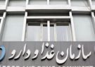 متفورمین پرفروش ترین دارو در سال ۱۴۰۲