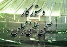 مجلس هفته آینده جداول لایحه بودجه ۱۴۰۳ را بررسی می‌کند