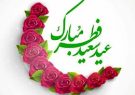 عیدی شبکه‌های سیما در عید سعید فطر