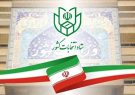 آغاز ثبت نام از داوطلبان انتخابات ریاست جمهوری