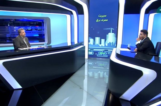 راهکارهای توانیر برای مدیریت انرژی در تابستان