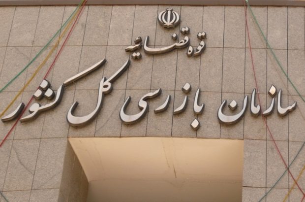 هشدار سازمان بازرسی به شبکه بانکی درباره نرخ سود سپرده‌ها