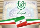 روز پایانی ثبت نام از داوطلبان انتخابات ریاست جمهوری