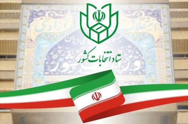 روز پایانی ثبت نام از داوطلبان انتخابات ریاست جمهوری